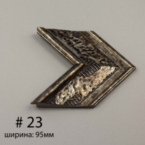 Багет №23